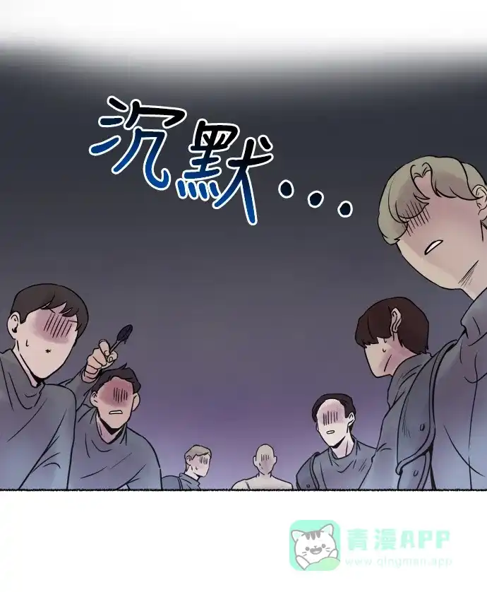 《废皇子的神秘情人》第6话 阿克斯的祝圣士 （4） 第47页