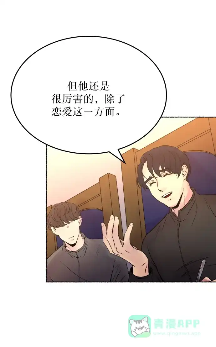 《废皇子的神秘情人》第6话 阿克斯的祝圣士 （4） 第39页