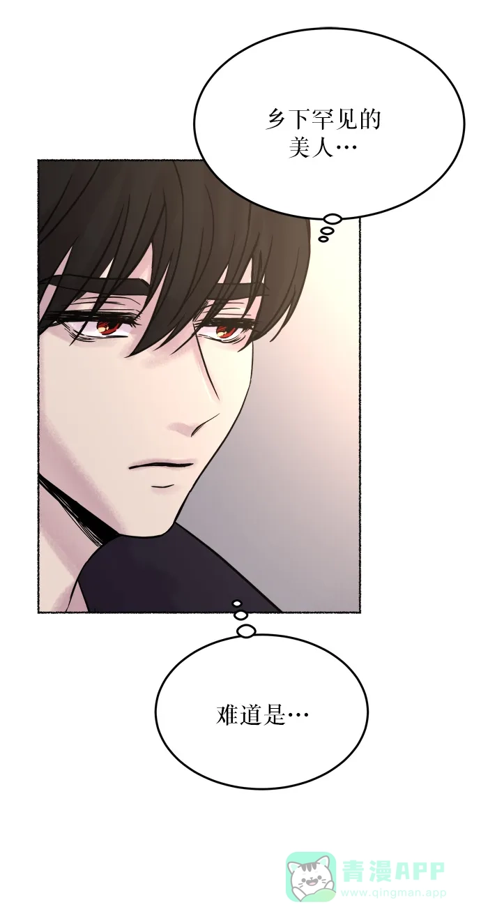 《废皇子的神秘情人》第6话 阿克斯的祝圣士 （4） 第82页