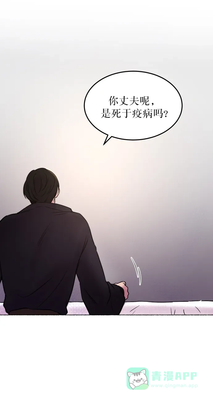 《废皇子的神秘情人》第6话 阿克斯的祝圣士 （4） 第75页
