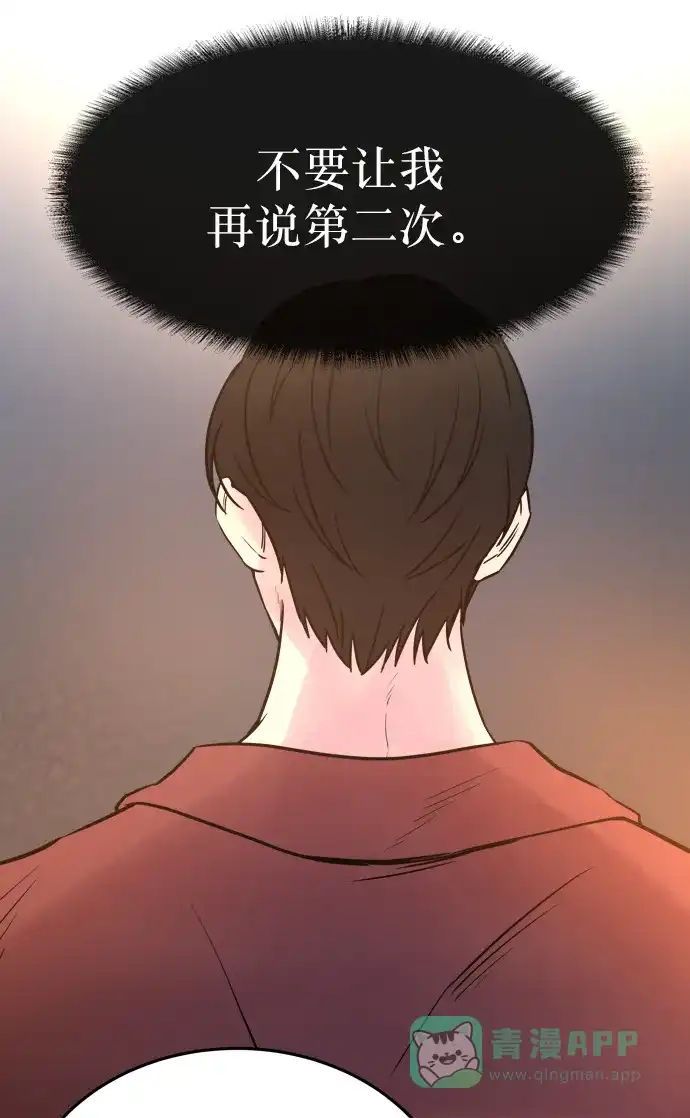 《废皇子的神秘情人》第6话 阿克斯的祝圣士 （4） 第18页