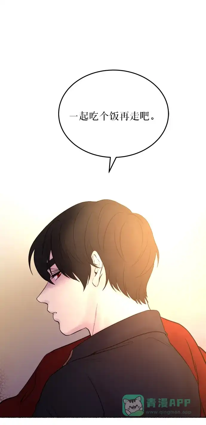 《废皇子的神秘情人》第6话 阿克斯的祝圣士 （4） 第3页