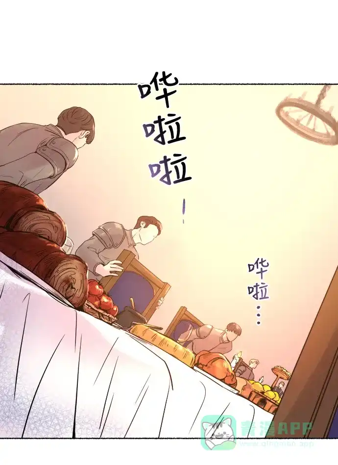 《废皇子的神秘情人》第6话 阿克斯的祝圣士 （4） 第28页
