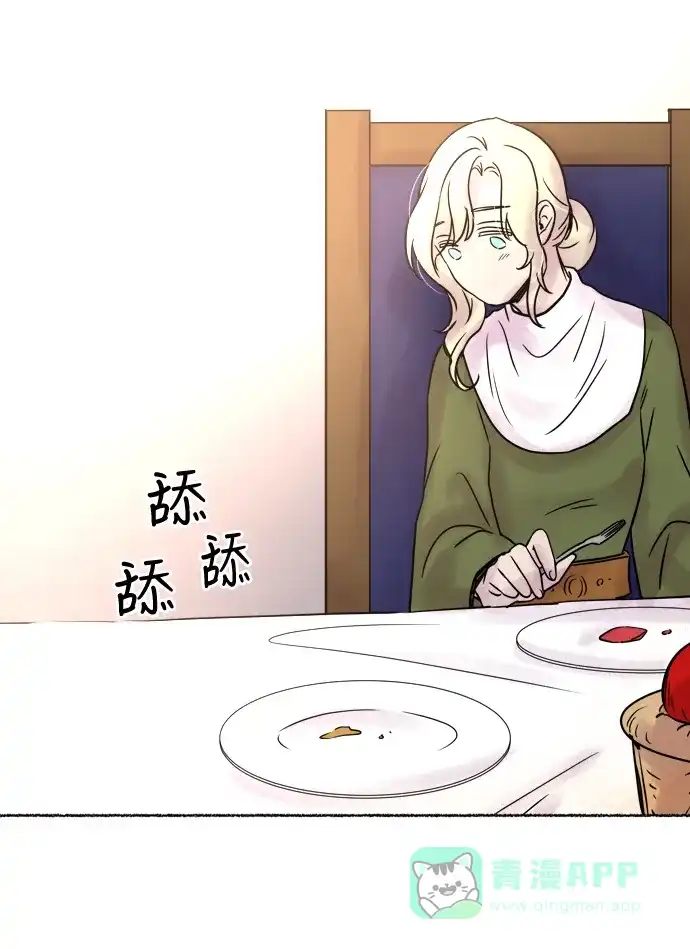 《废皇子的神秘情人》第6话 阿克斯的祝圣士 （4） 第57页