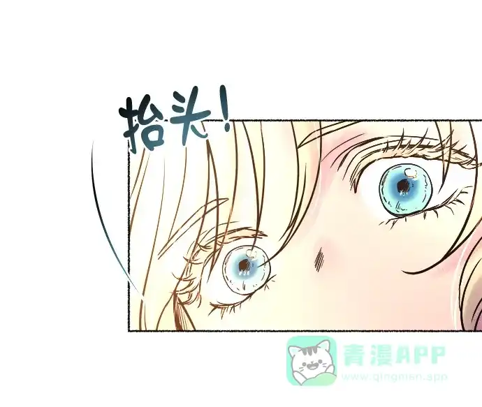 《废皇子的神秘情人》第6话 阿克斯的祝圣士 （4） 第12页