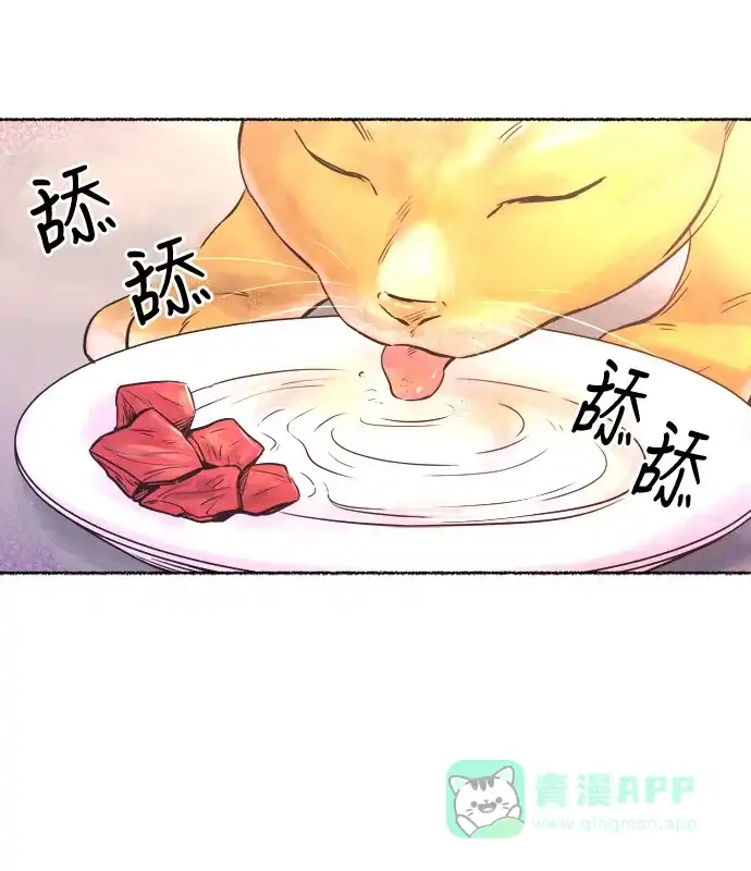 《废皇子的神秘情人》第6话 阿克斯的祝圣士 （4） 第56页