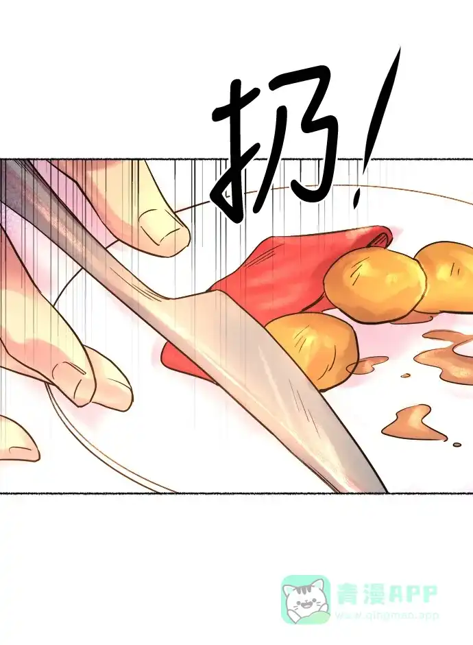 《废皇子的神秘情人》第6话 阿克斯的祝圣士 （4） 第42页
