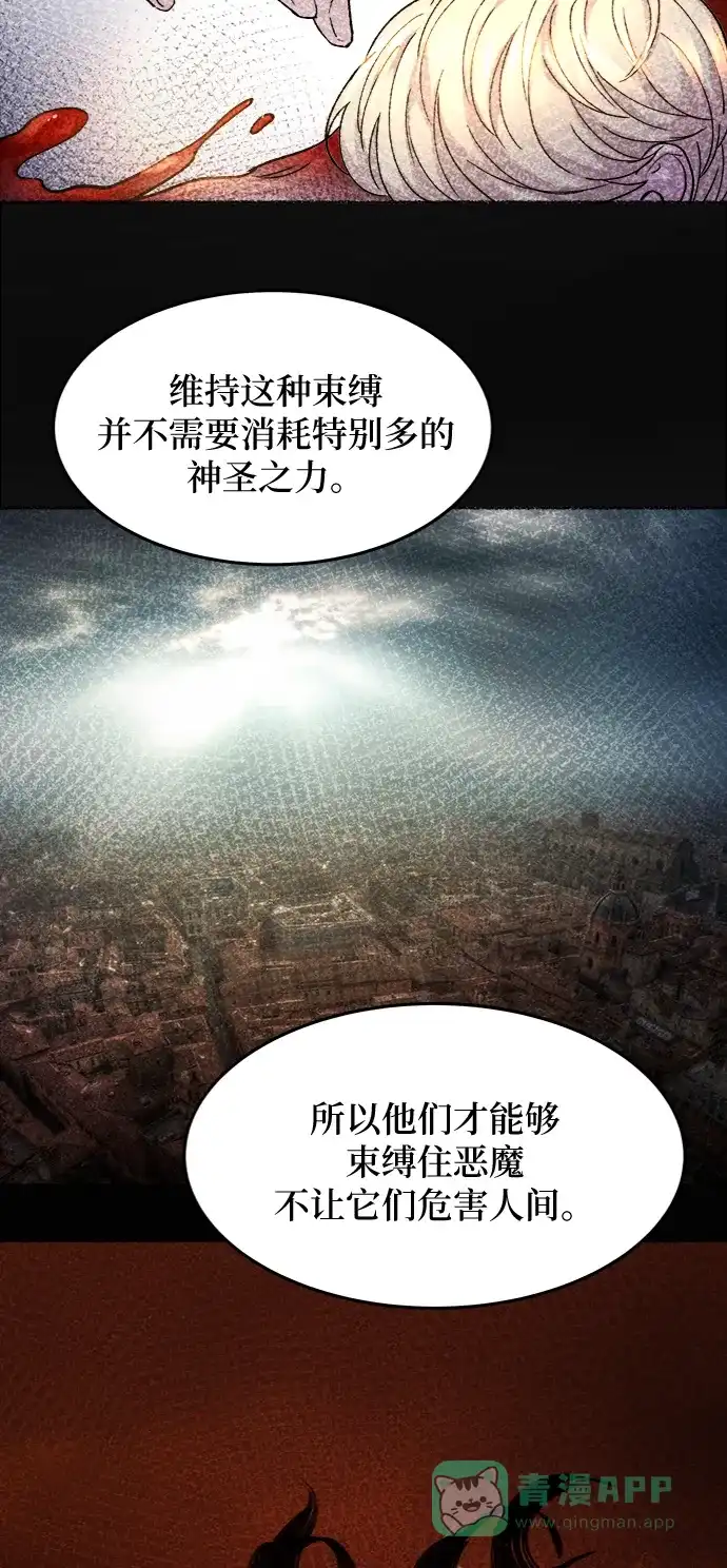 《废皇子的神秘情人》第60话 谁都有秘密（17） 第43页