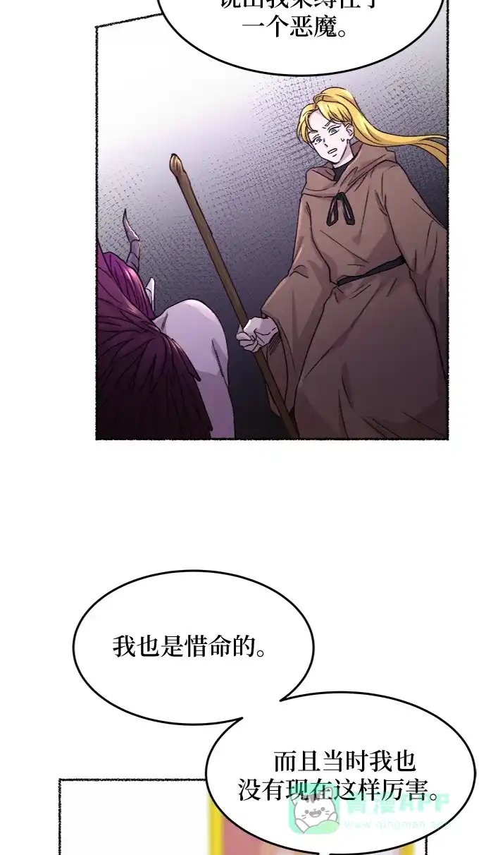 《废皇子的神秘情人》第60话 谁都有秘密（17） 第22页