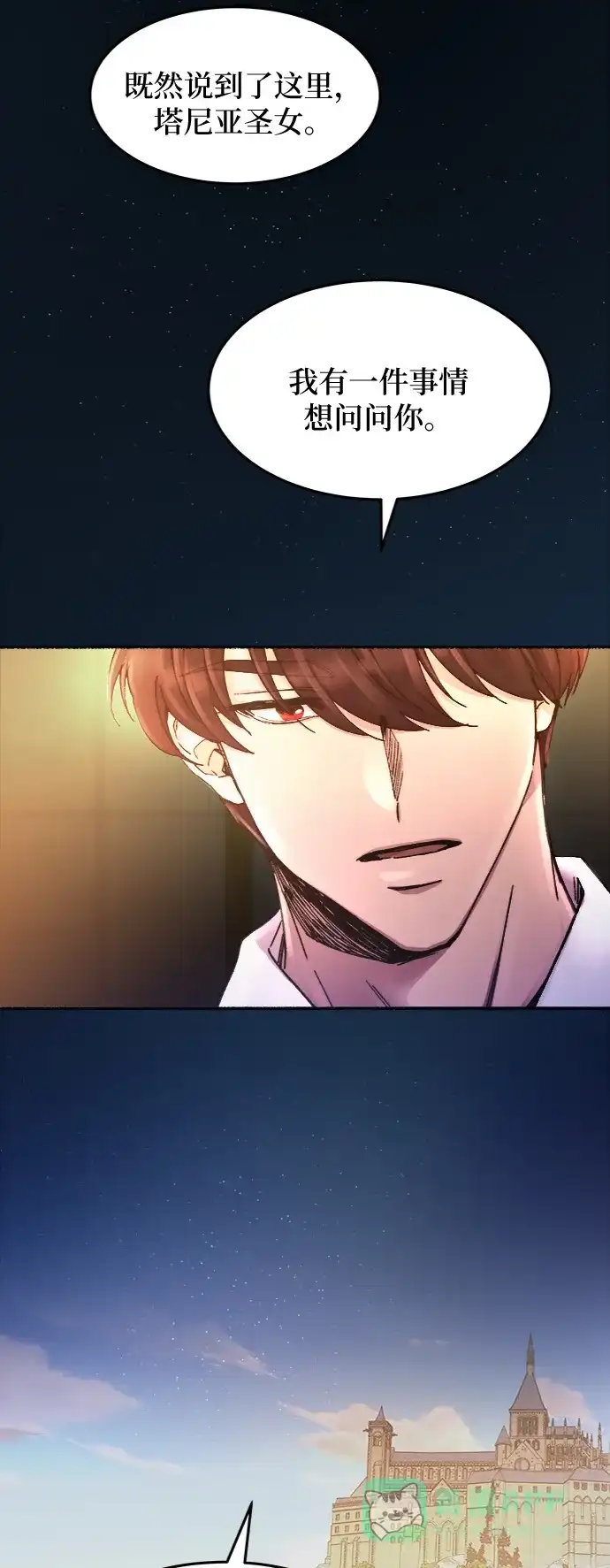 《废皇子的神秘情人》第60话 谁都有秘密（17） 第47页