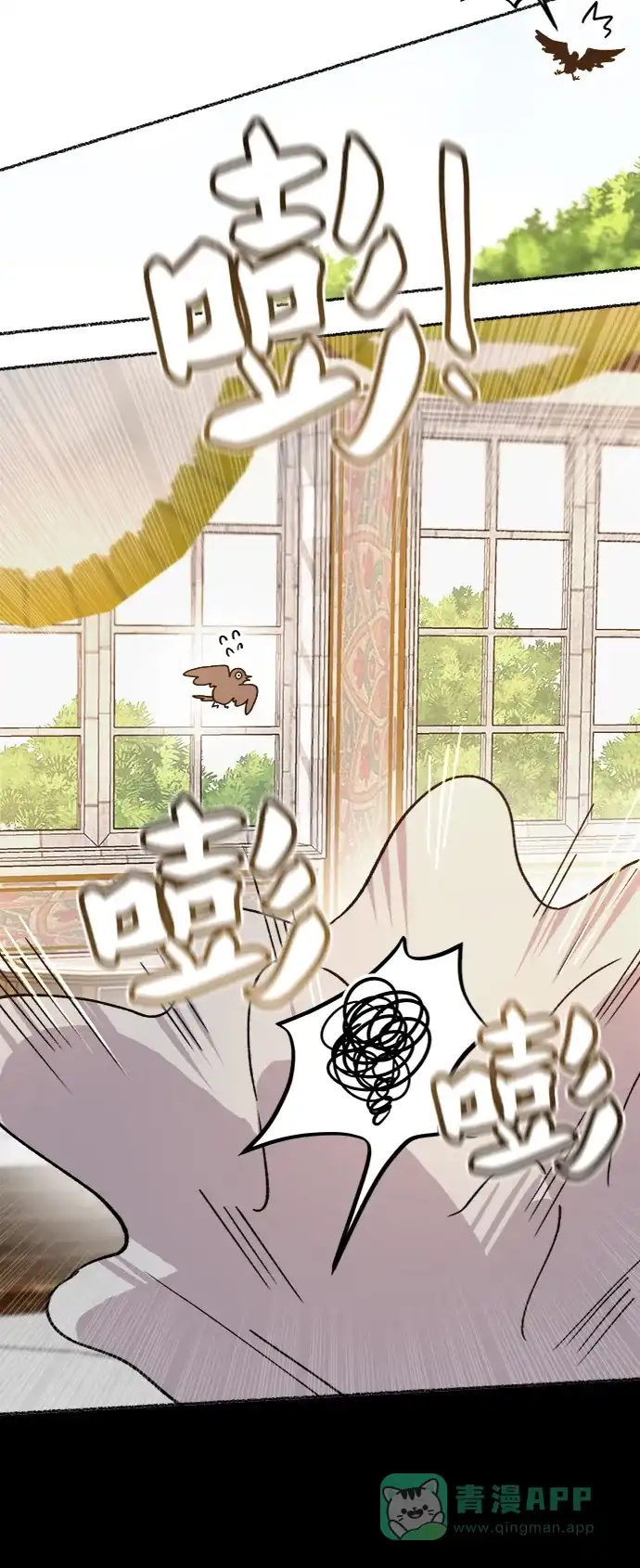 《废皇子的神秘情人》第61话 谁都有秘密（18） 第51页