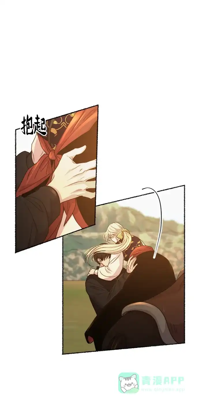 《废皇子的神秘情人》第61话 谁都有秘密（18） 第64页