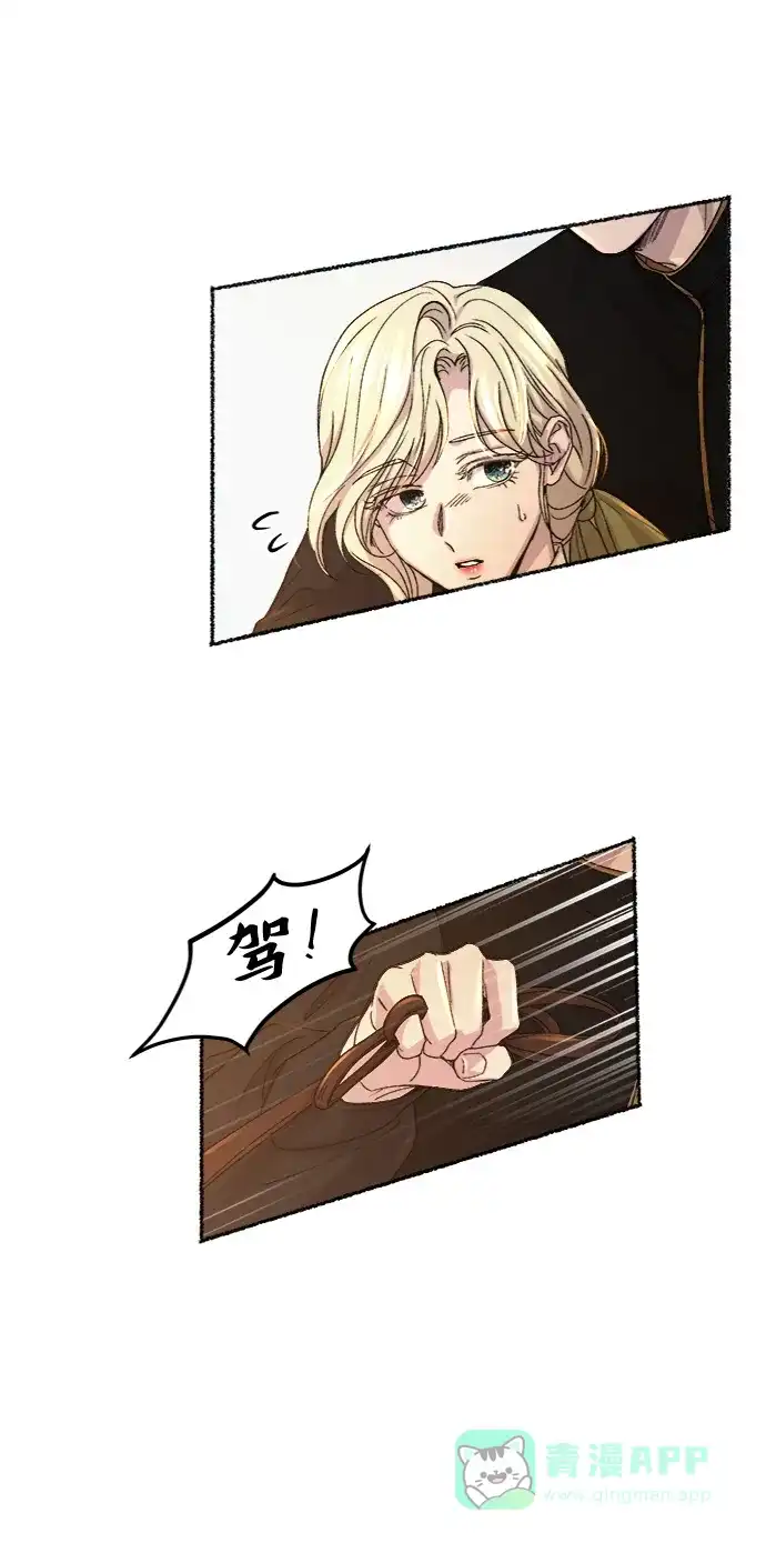 《废皇子的神秘情人》第61话 谁都有秘密（18） 第65页