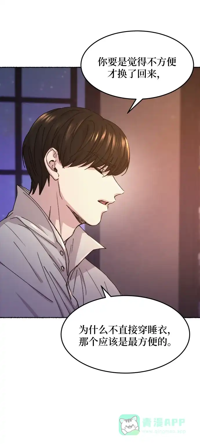 《废皇子的神秘情人》第61话 谁都有秘密（18） 第31页