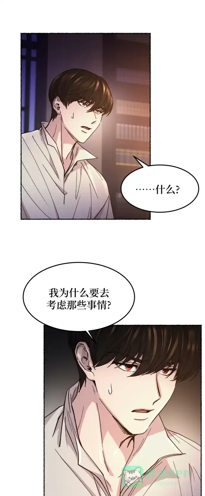 《废皇子的神秘情人》第61话 谁都有秘密（18） 第42页