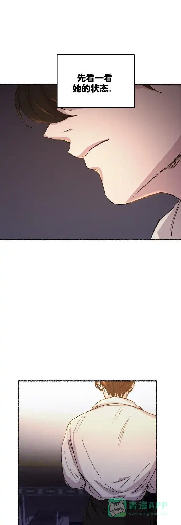 《废皇子的神秘情人》第61话 谁都有秘密（18） 第25页