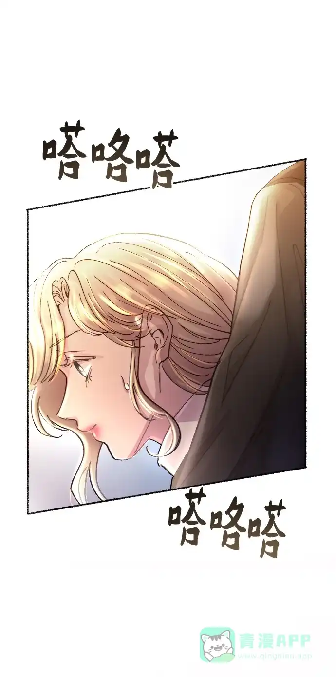《废皇子的神秘情人》第61话 谁都有秘密（18） 第66页