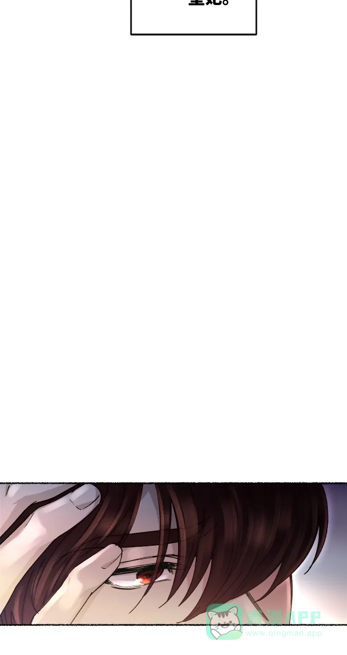 《废皇子的神秘情人》第61话 谁都有秘密（18） 第10页