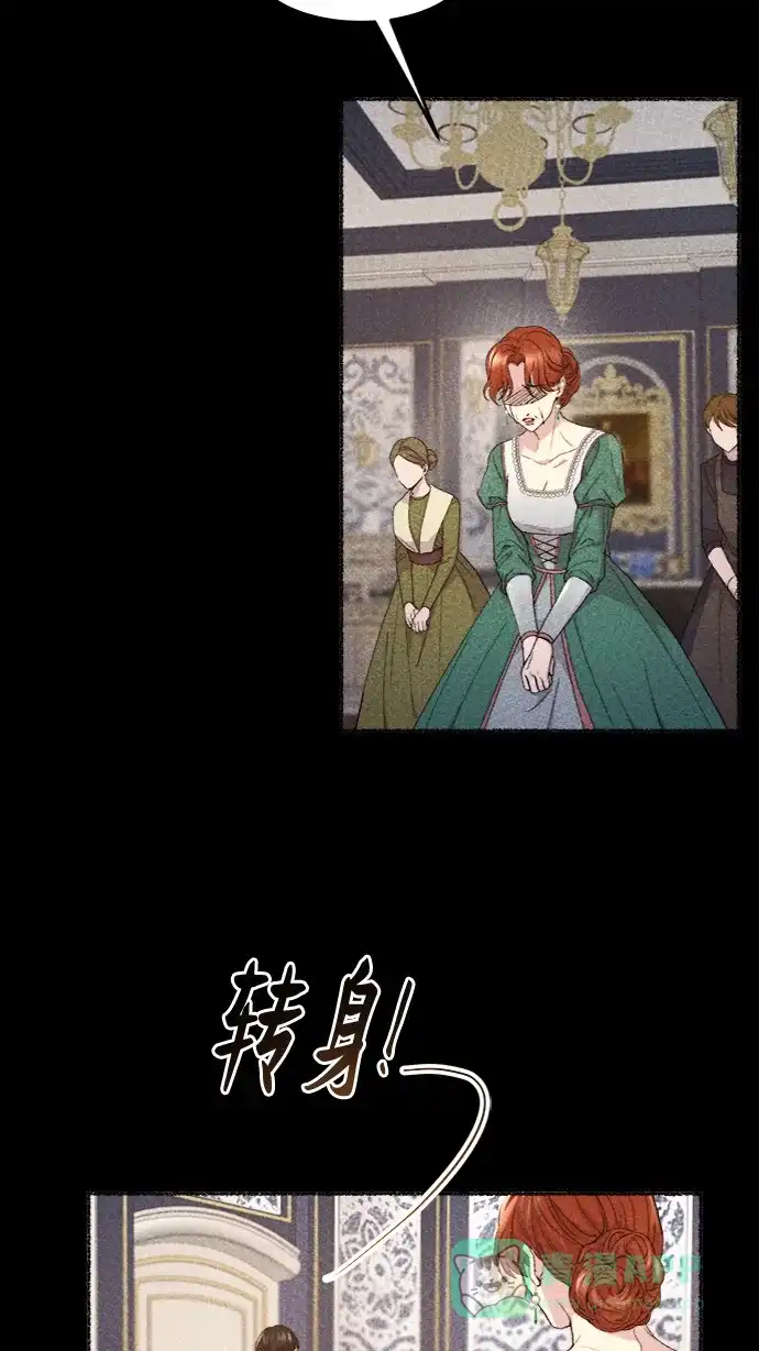 《废皇子的神秘情人》第62话 谁都有秘密（19） 第12页