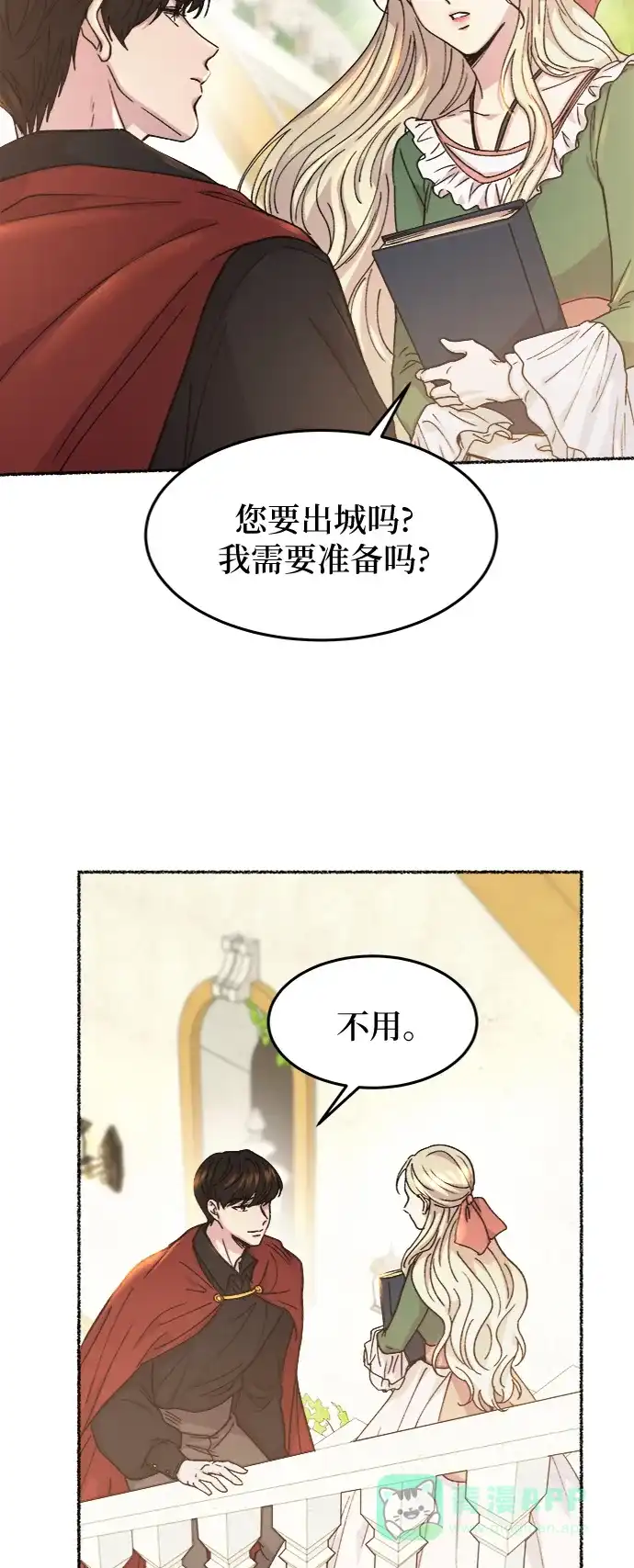 《废皇子的神秘情人》第62话 谁都有秘密（19） 第65页