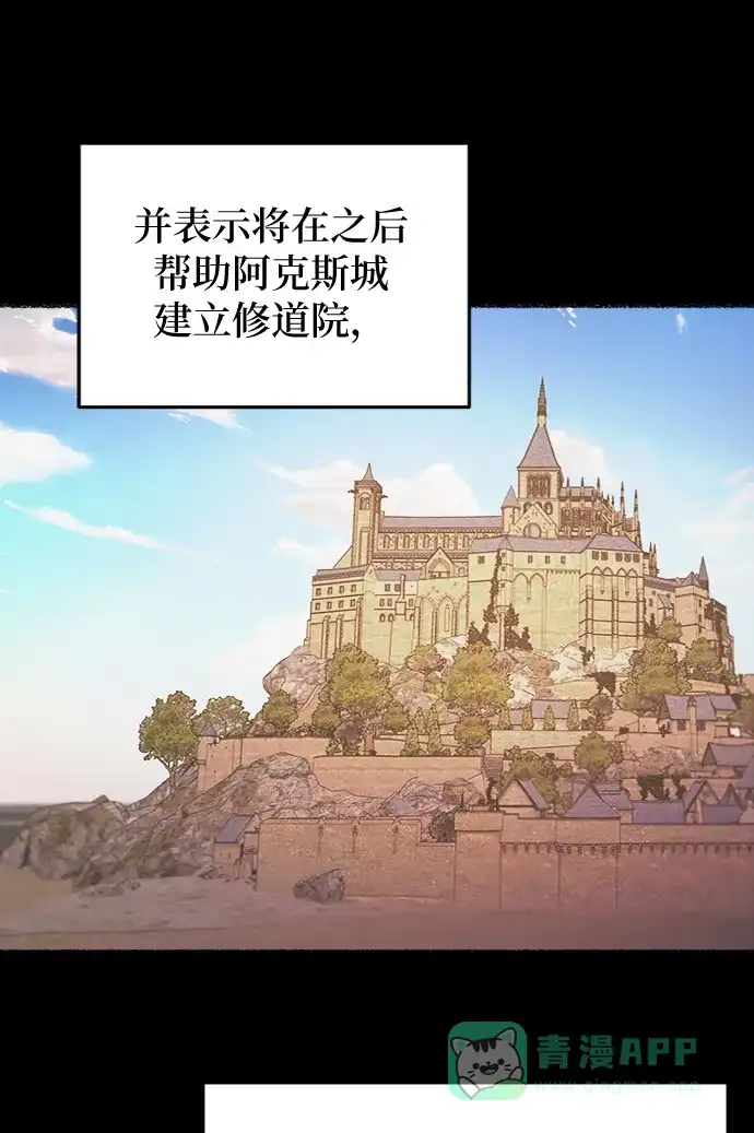 《废皇子的神秘情人》第62话 谁都有秘密（19） 第16页