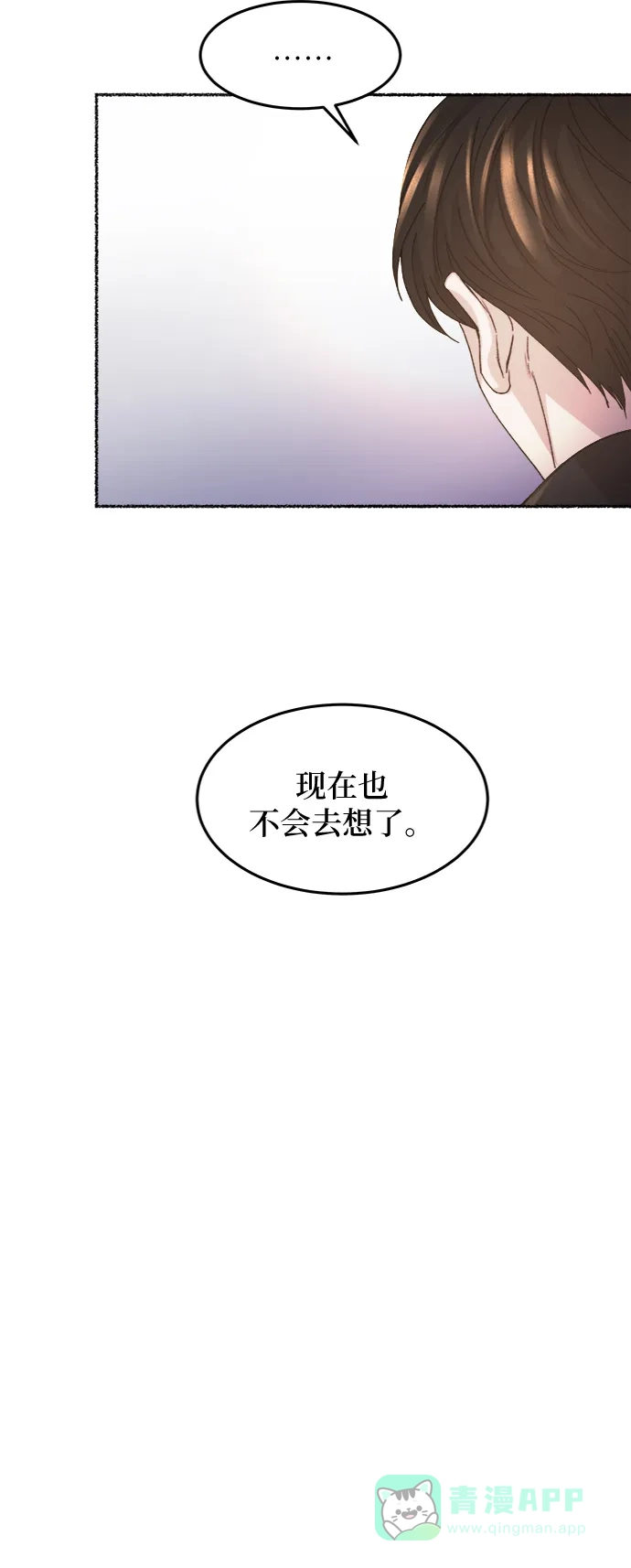 《废皇子的神秘情人》第62话 谁都有秘密（19） 第48页