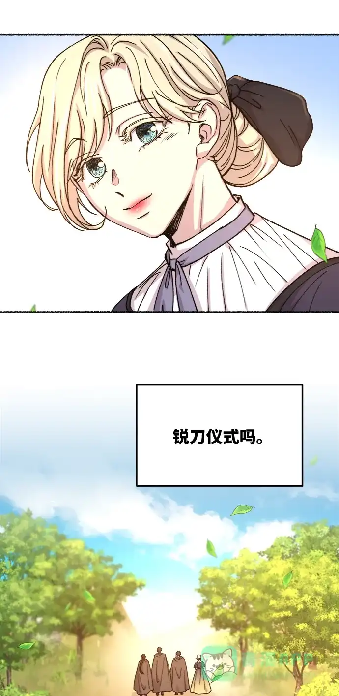 《废皇子的神秘情人》第63话 谁都有秘密（20） 第26页