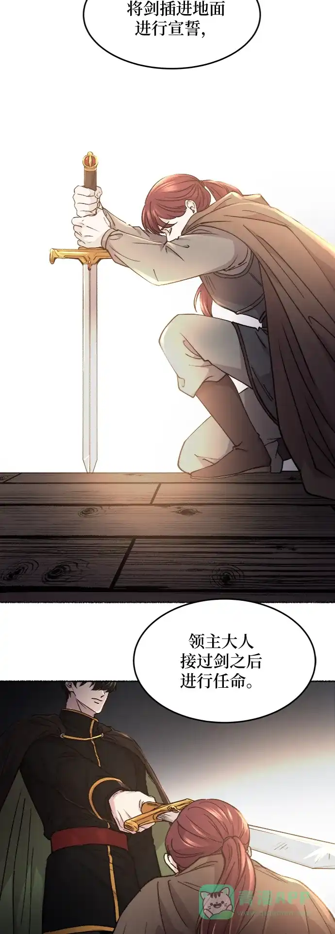 《废皇子的神秘情人》第63话 谁都有秘密（20） 第43页