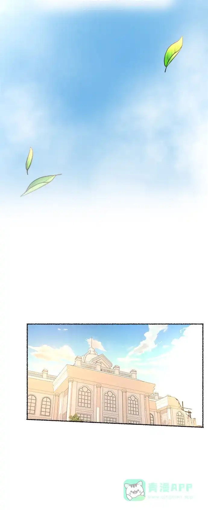 《废皇子的神秘情人》第63话 谁都有秘密（20） 第15页
