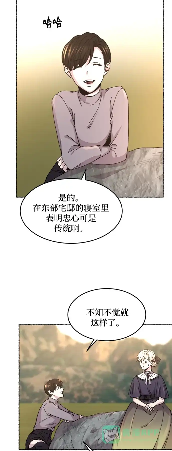 《废皇子的神秘情人》第63话 谁都有秘密（20） 第39页
