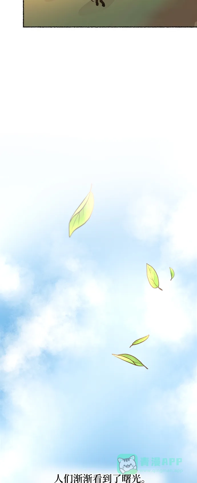 《废皇子的神秘情人》第63话 谁都有秘密（20） 第14页