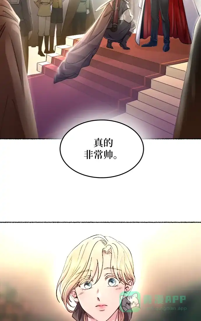 《废皇子的神秘情人》第63话 谁都有秘密（20） 第33页
