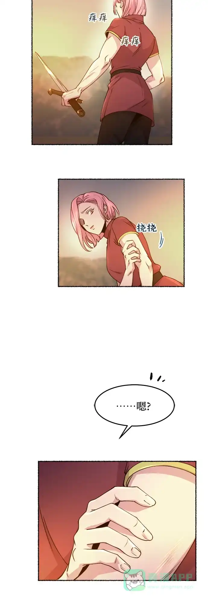 《废皇子的神秘情人》第64话 谁都有秘密（21） 第37页