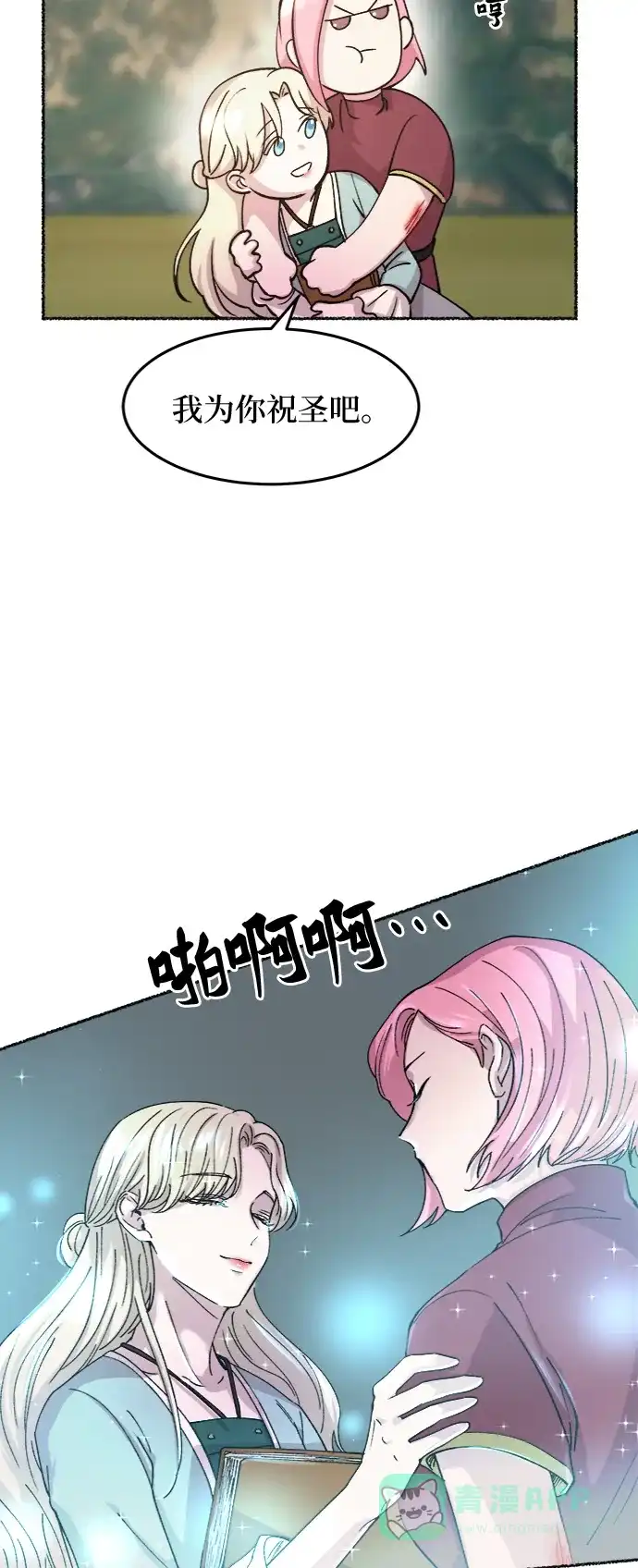 《废皇子的神秘情人》第64话 谁都有秘密（21） 第15页