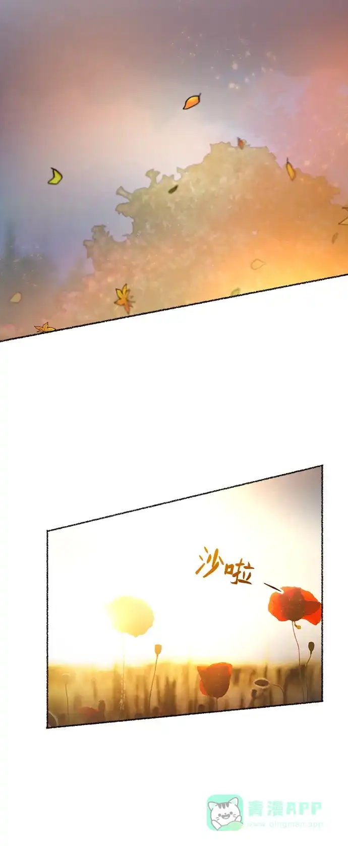 《废皇子的神秘情人》第64话 谁都有秘密（21） 第32页