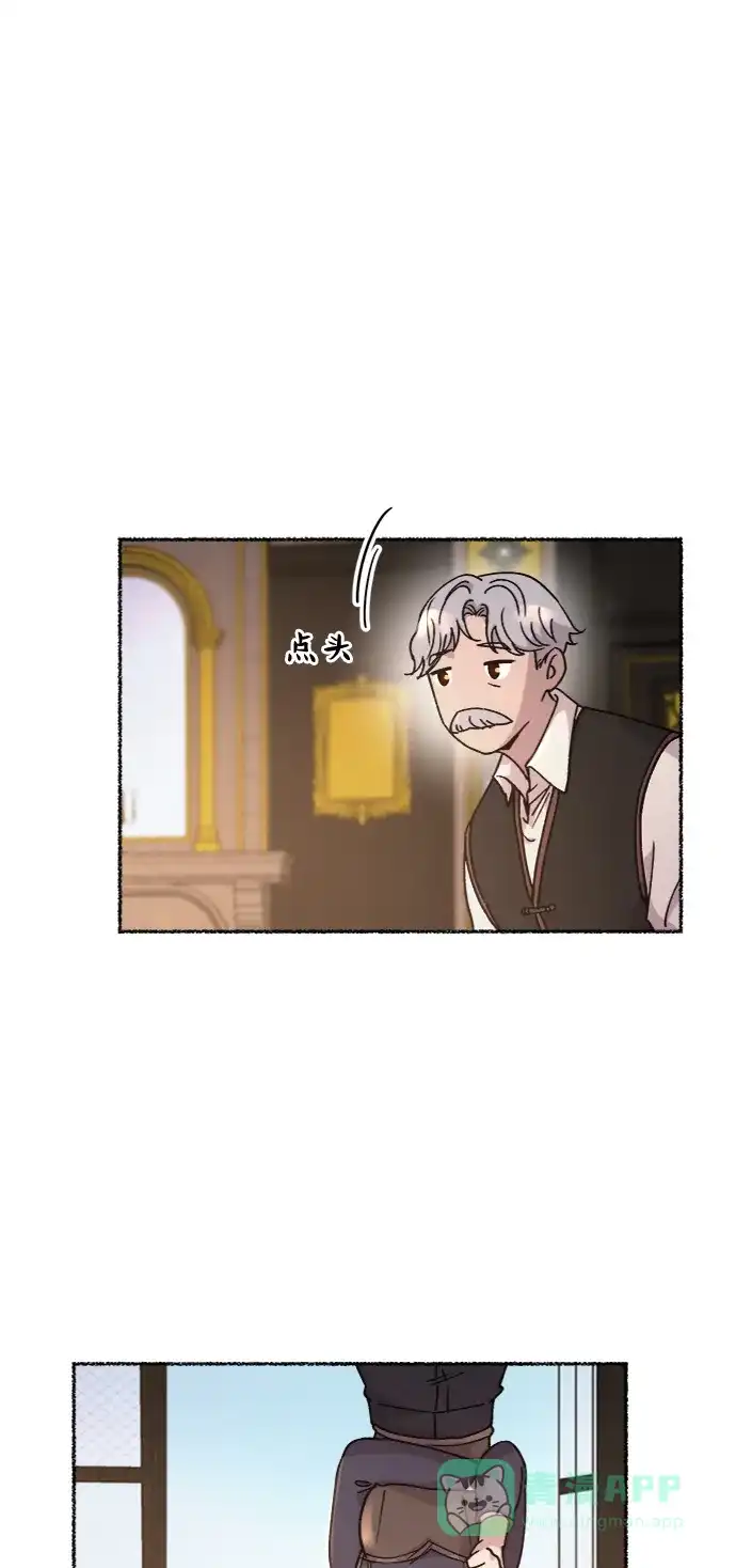 《废皇子的神秘情人》第65话 润物无声（1） 第60页