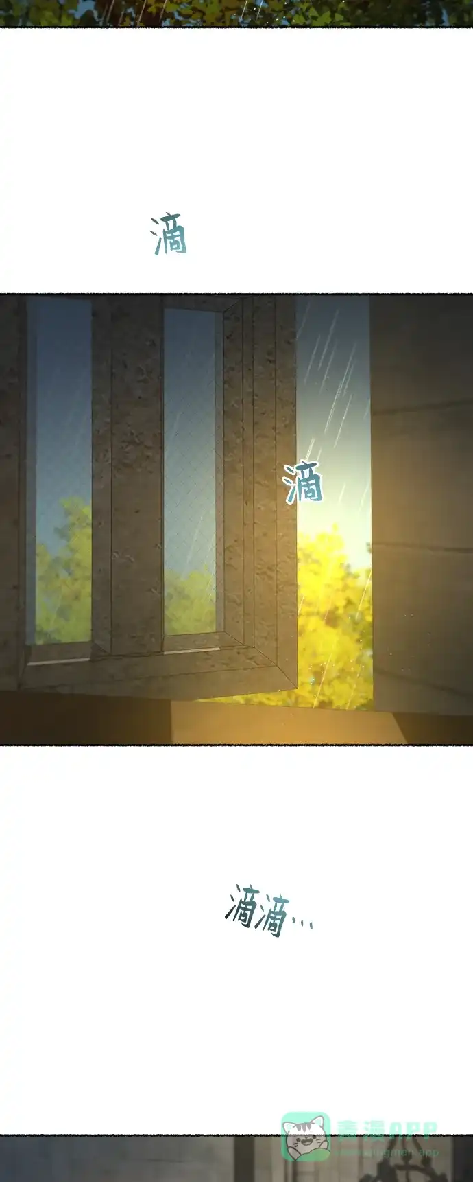 《废皇子的神秘情人》第65话 润物无声（1） 第2页