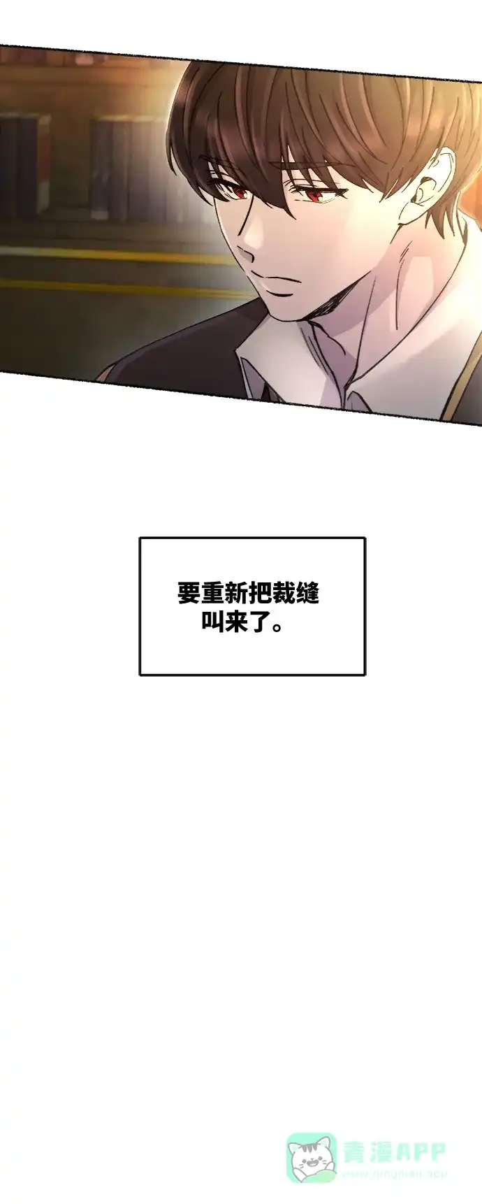 《废皇子的神秘情人》第65话 润物无声（1） 第6页