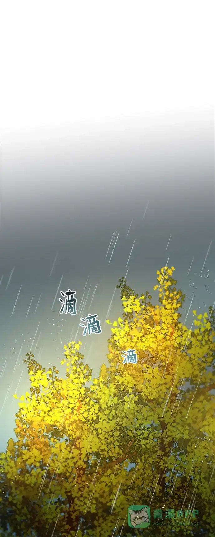 《废皇子的神秘情人》第65话 润物无声（1） 第1页