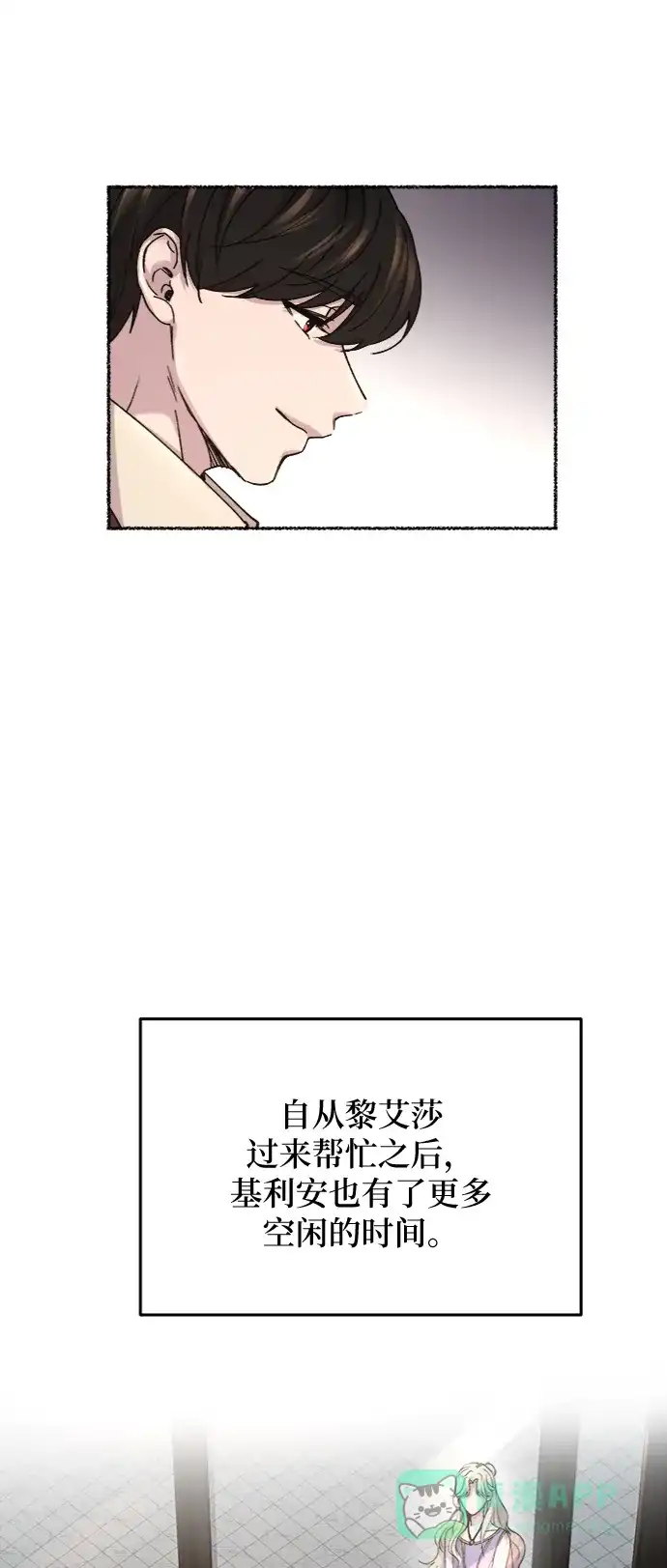 《废皇子的神秘情人》第65话 润物无声（1） 第16页