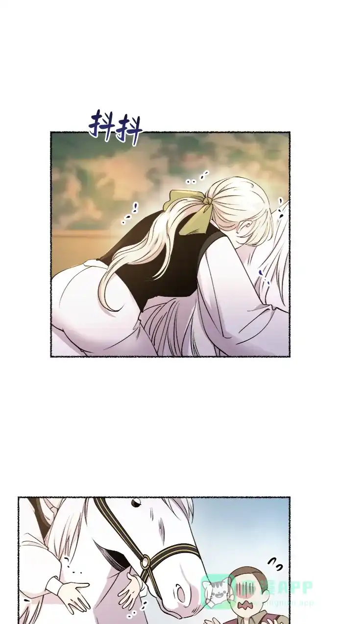 《废皇子的神秘情人》第65话 润物无声（1） 第23页