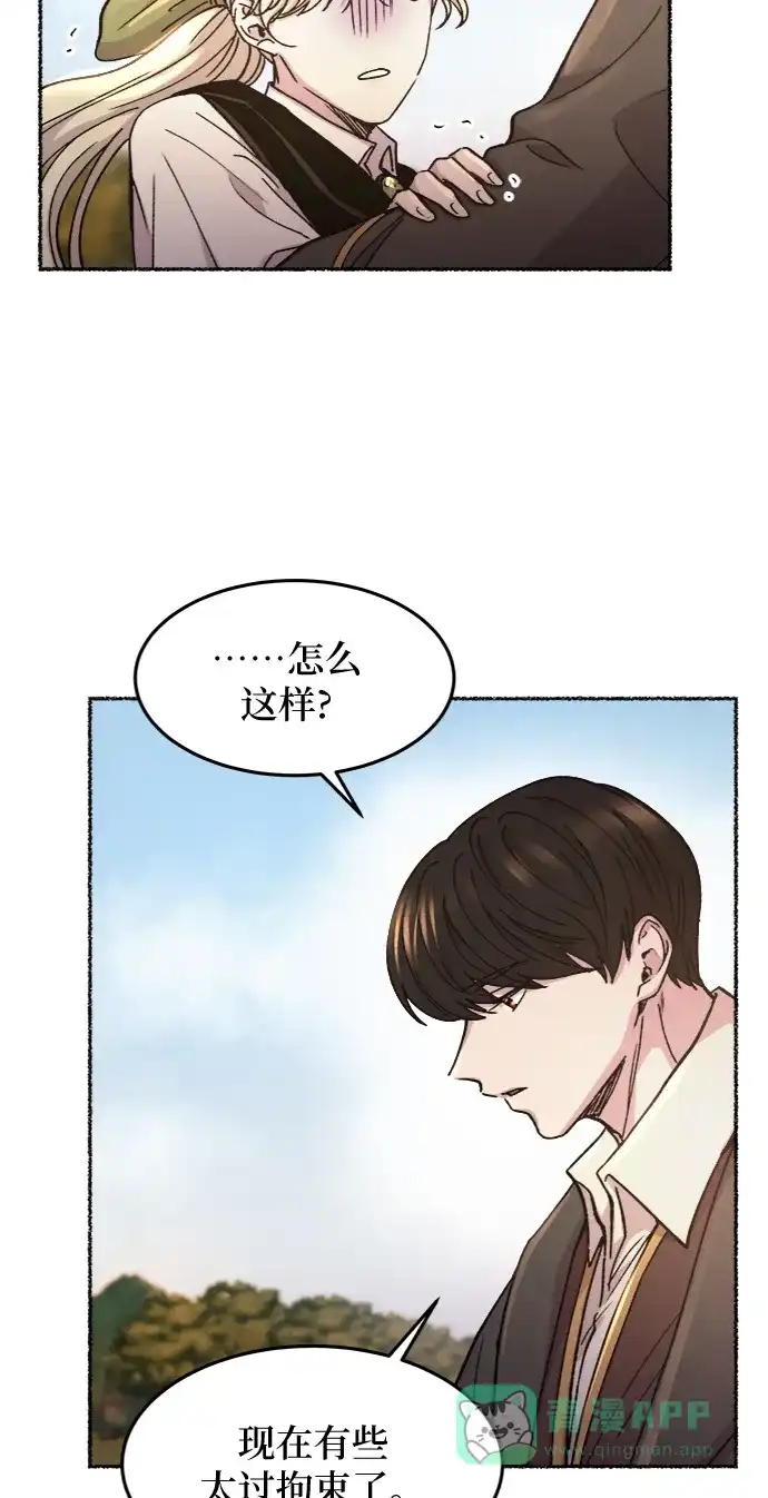 《废皇子的神秘情人》第65话 润物无声（1） 第30页