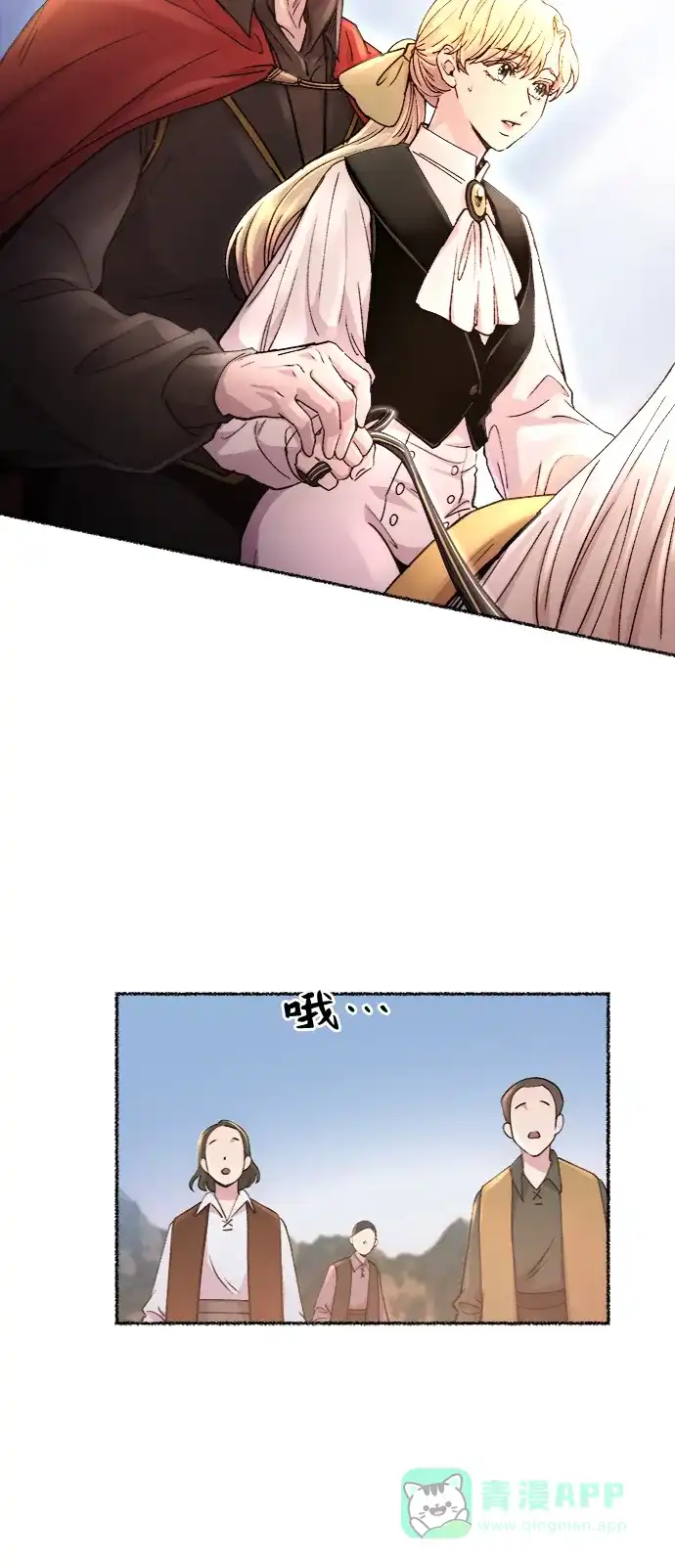 《废皇子的神秘情人》第66话 润物无声（2） 第43页