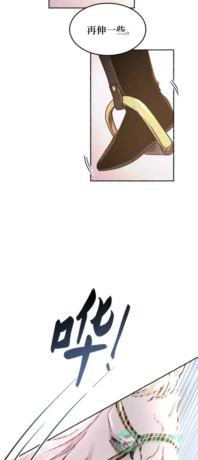 《废皇子的神秘情人》第66话 润物无声（2） 第41页