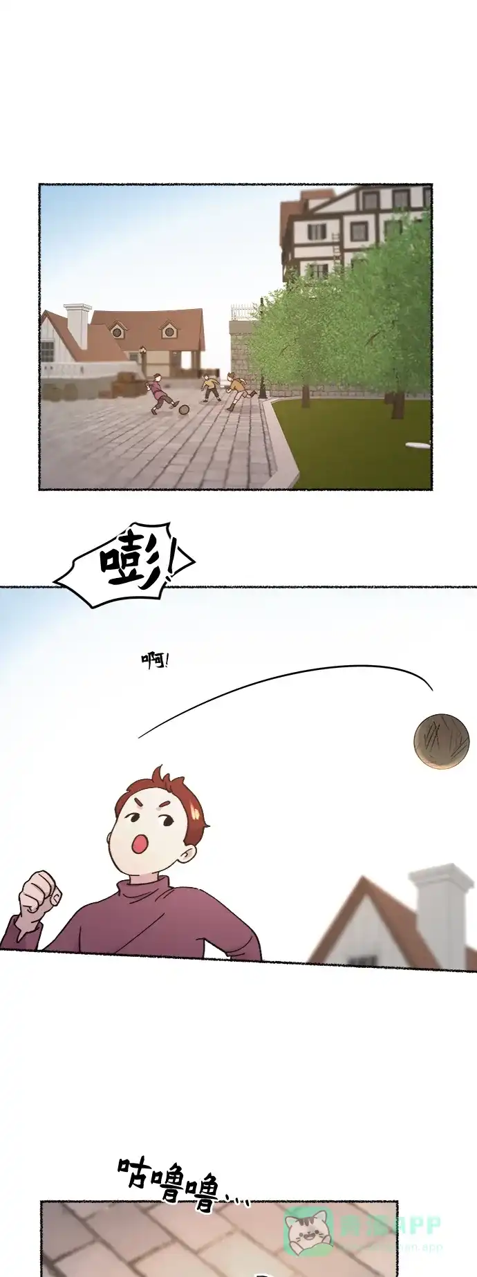 《废皇子的神秘情人》第66话 润物无声（2） 第54页