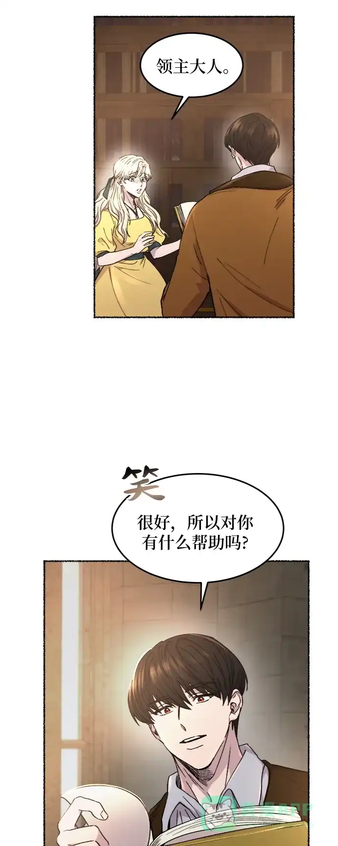 《废皇子的神秘情人》第66话 润物无声（2） 第25页