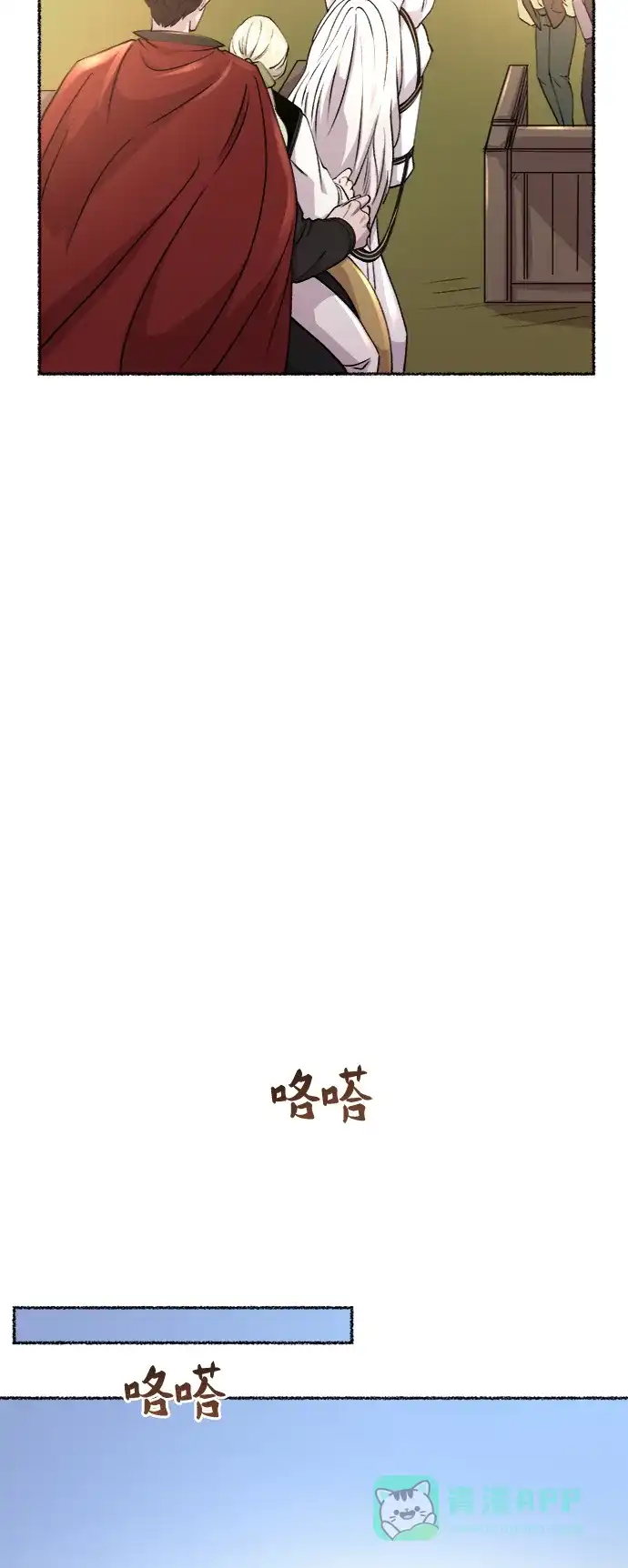 《废皇子的神秘情人》第66话 润物无声（2） 第50页