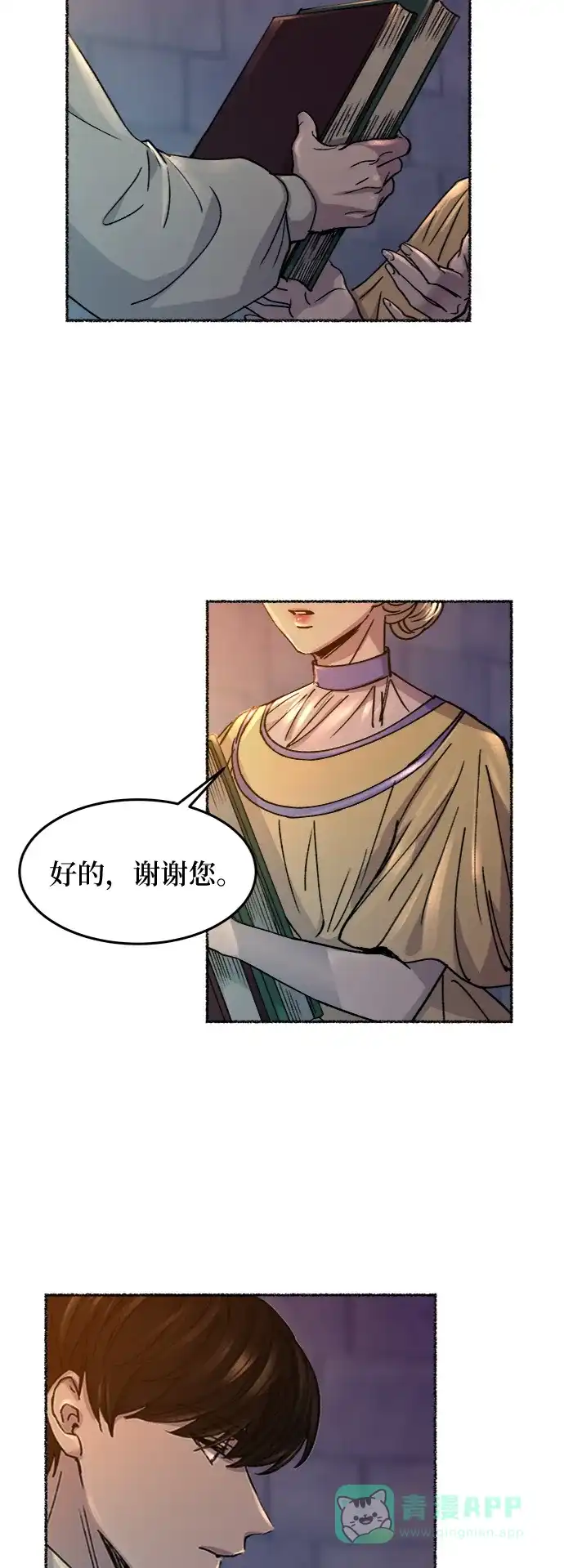 《废皇子的神秘情人》第67话 润物无声（3） 第49页