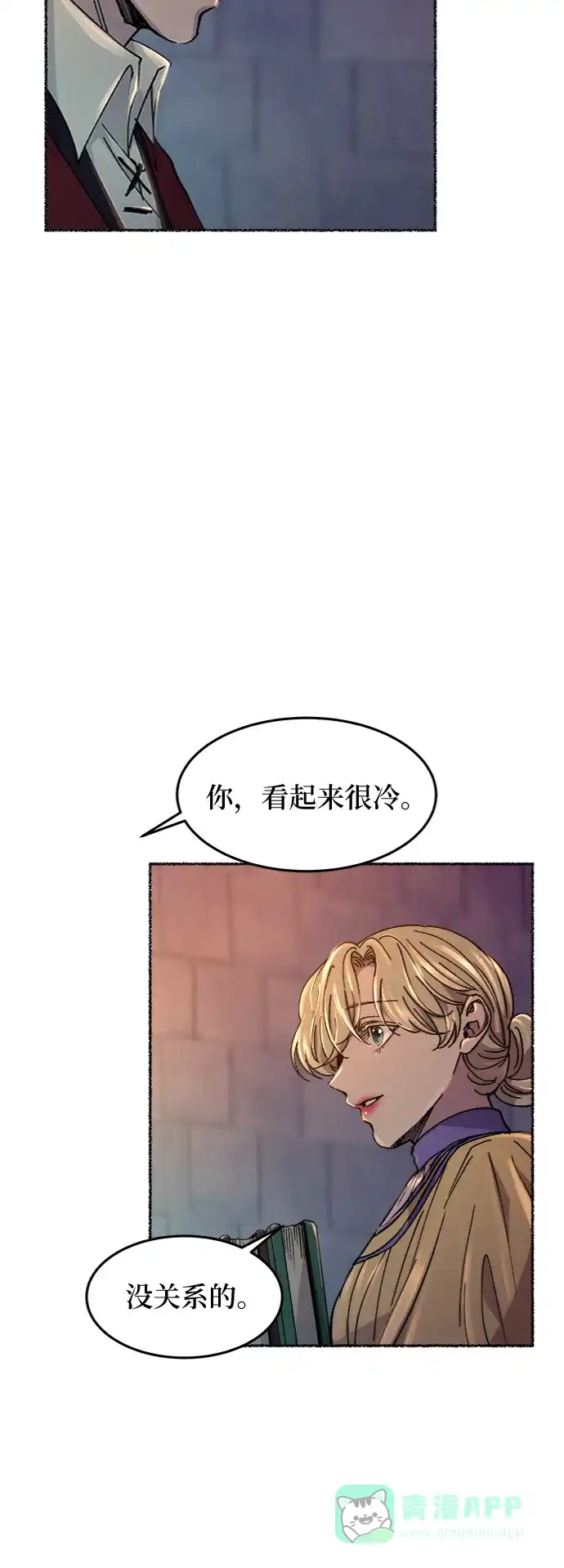 《废皇子的神秘情人》第67话 润物无声（3） 第50页