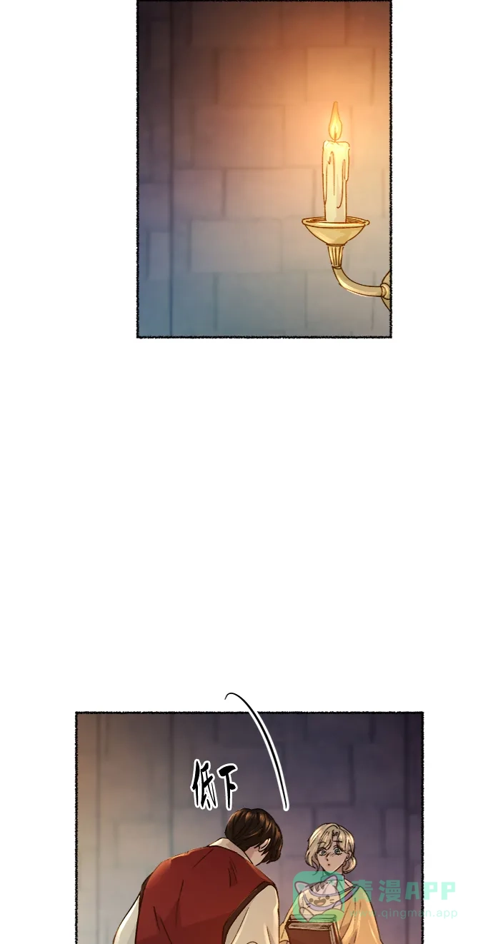 《废皇子的神秘情人》第67话 润物无声（3） 第54页